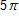 5π